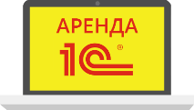 Преимущества аренды программ 1С Преимущества аренды программ 1С