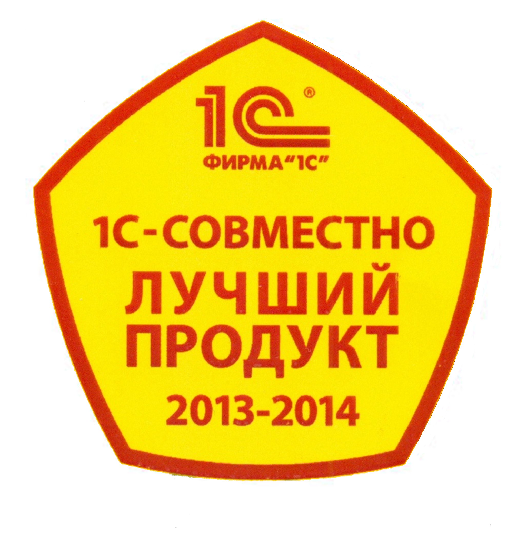 Продукт 2013 года